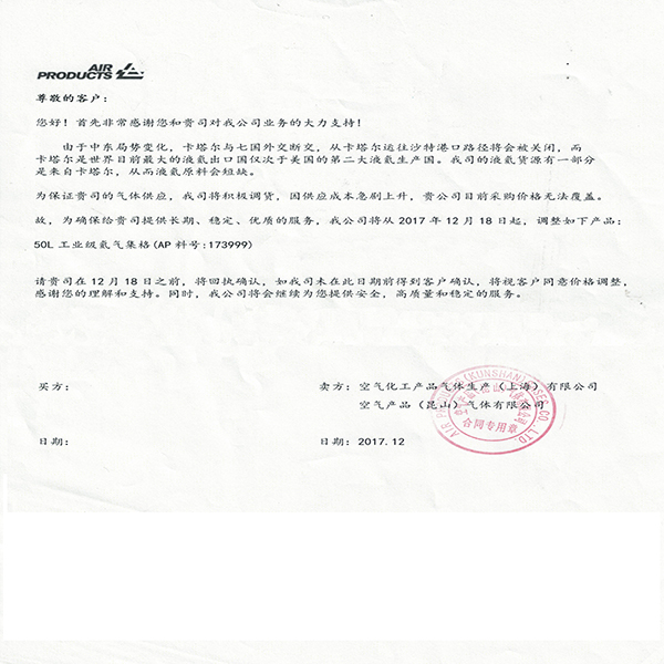 年關(guān)將至，氦氣又將迎來新一輪漲價